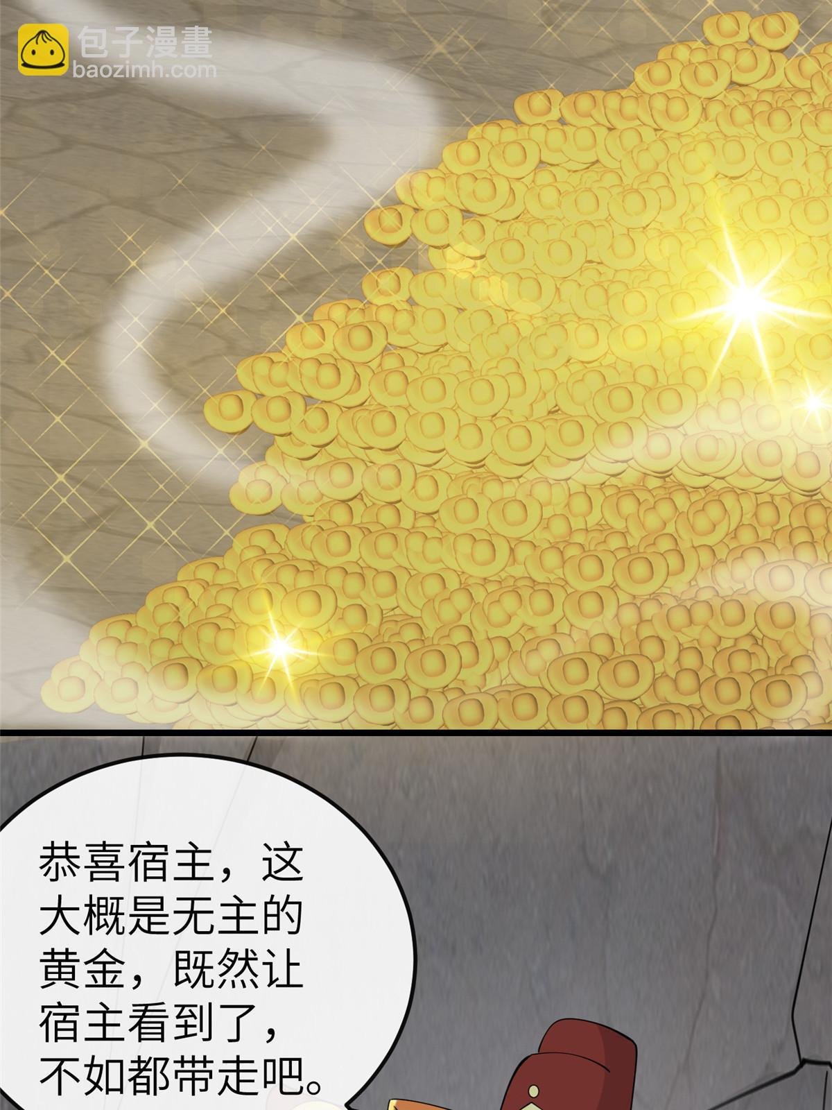 172 天降横财