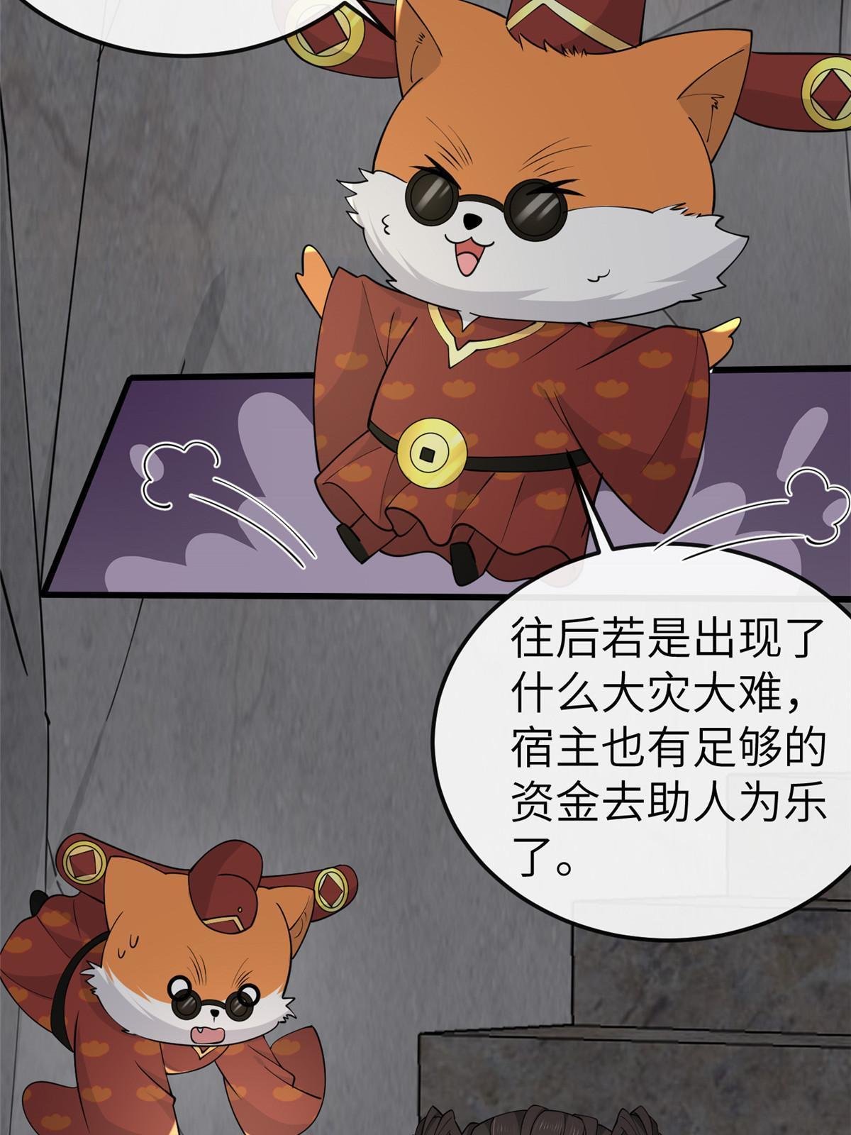 172 天降横财