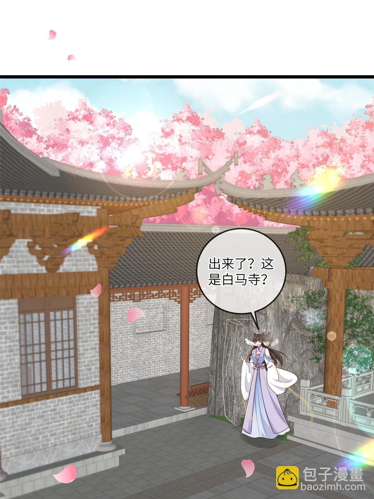 173 意外邂逅