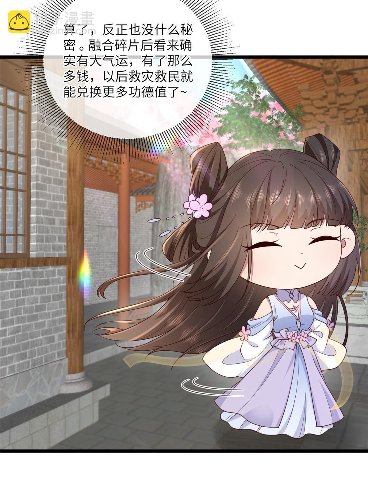 173 意外邂逅