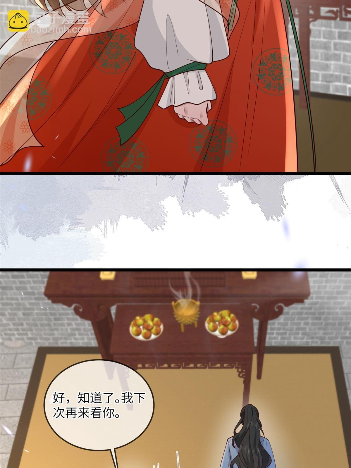 173 意外邂逅