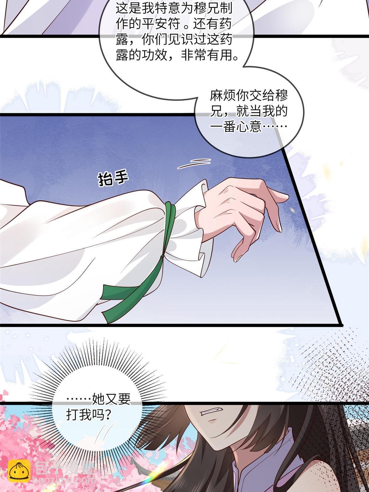 173 意外邂逅