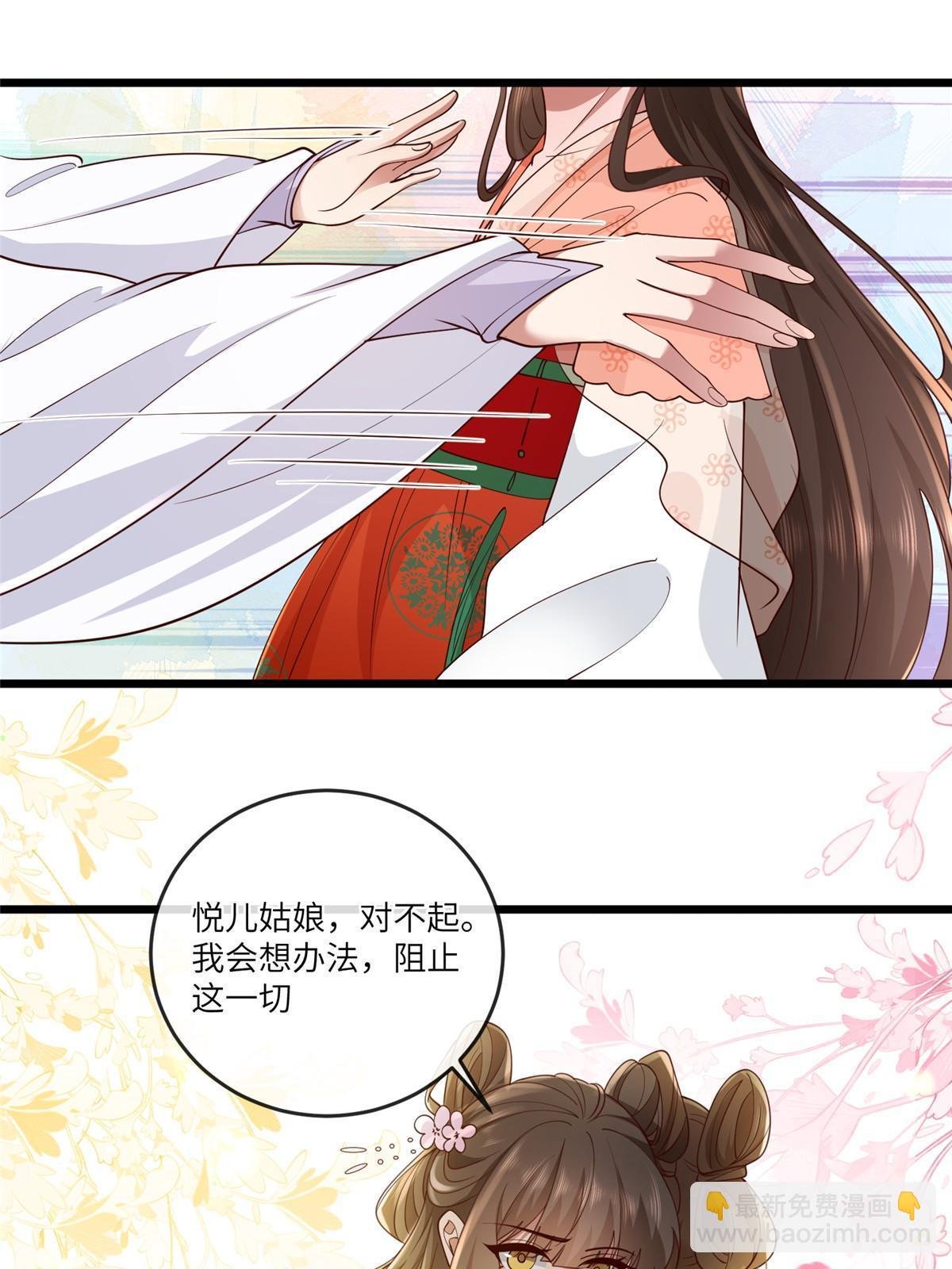 173 意外邂逅