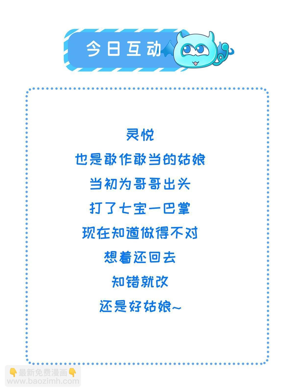 173 意外邂逅