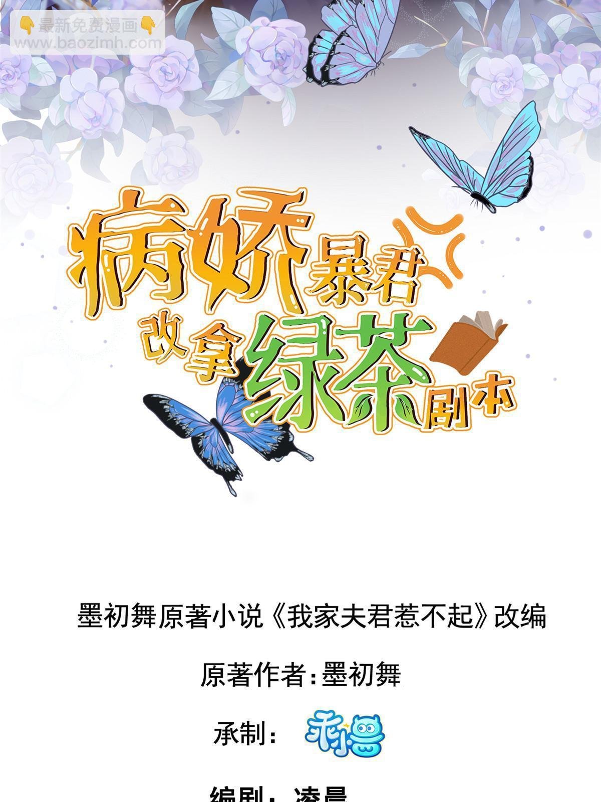 174 秦幼铮死了