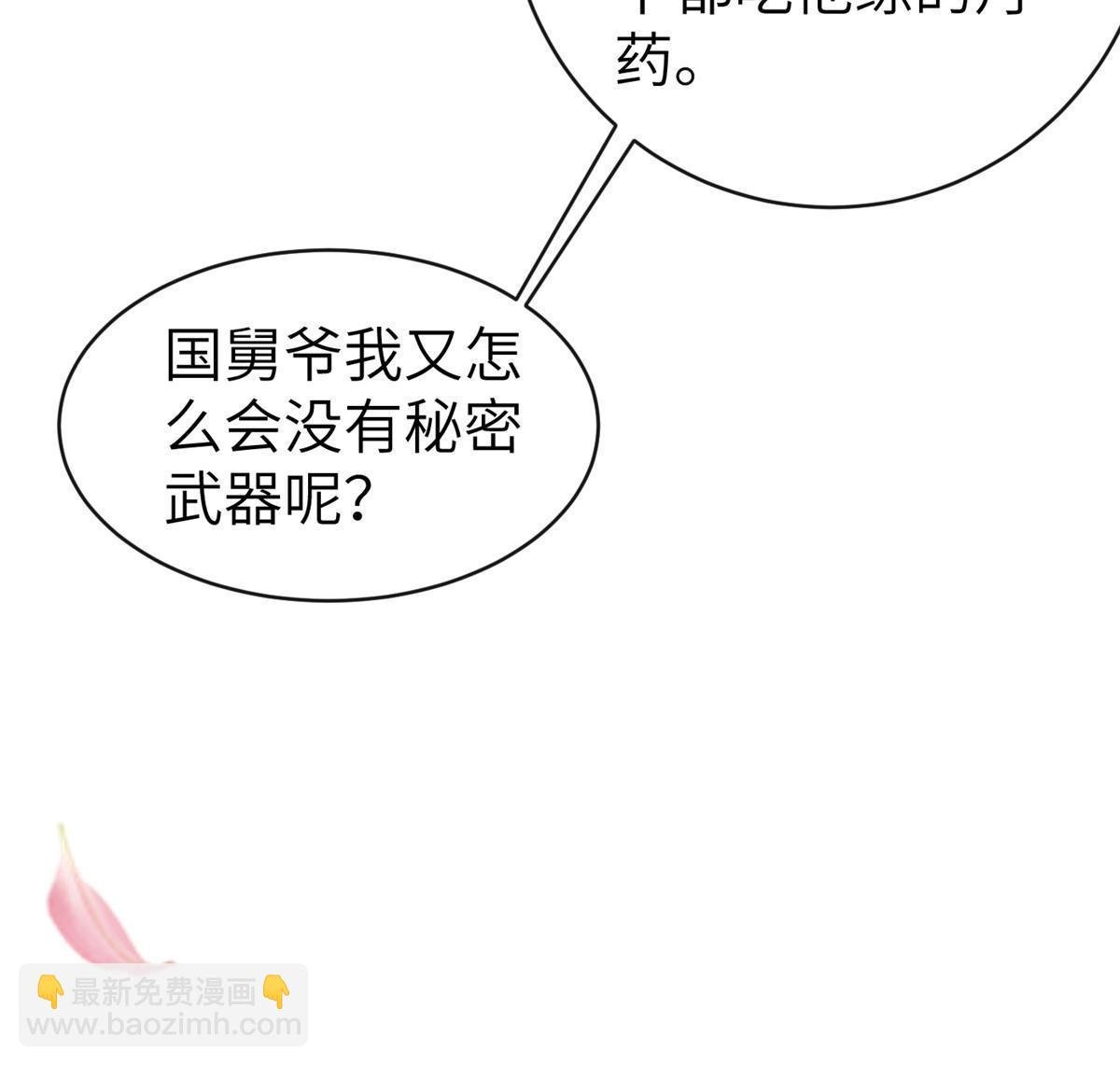 174 秦幼铮死了