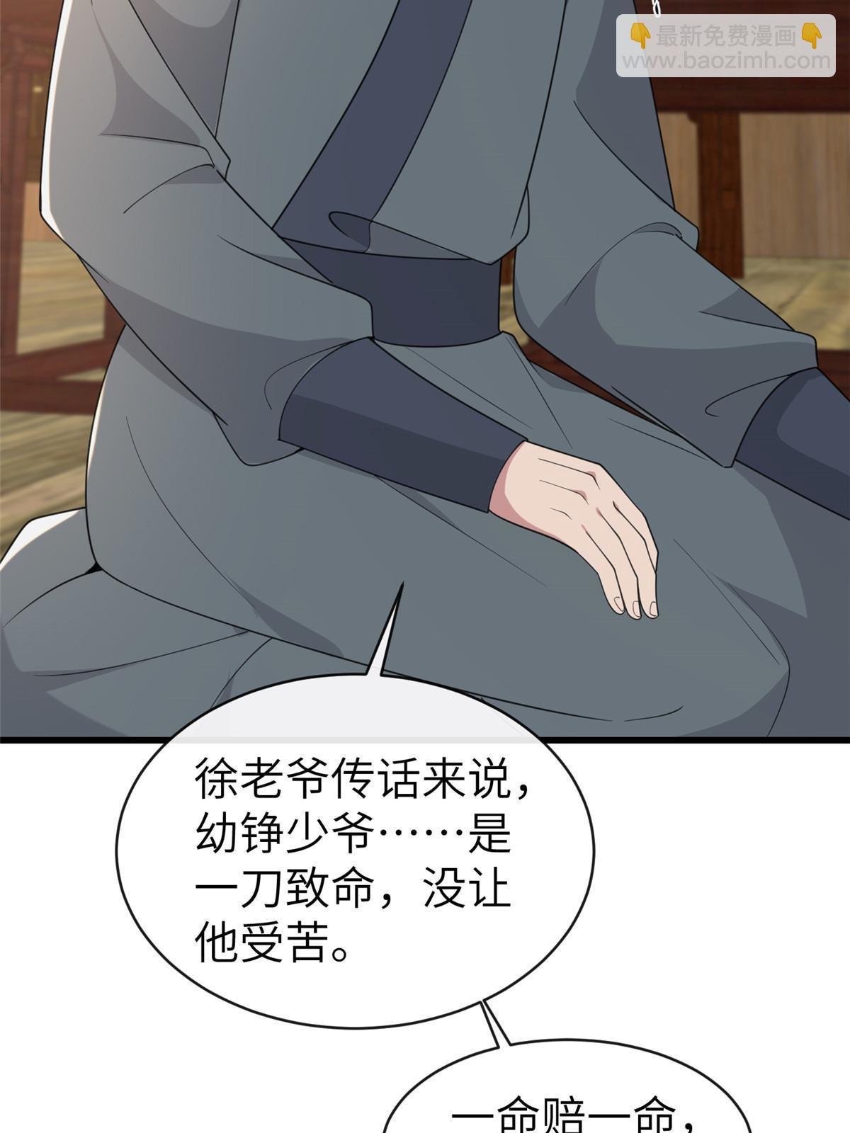 174 秦幼铮死了