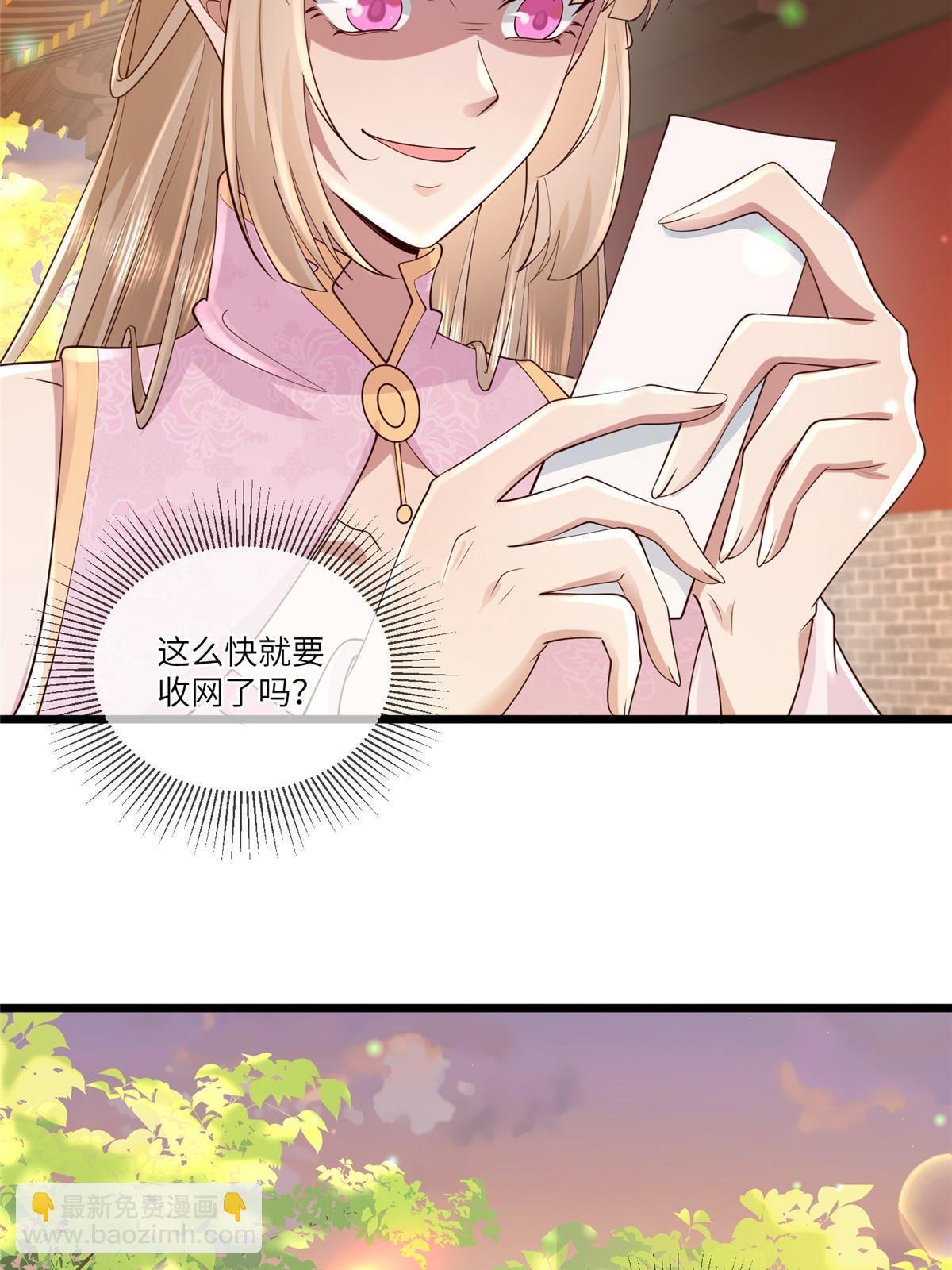 175 华离收网