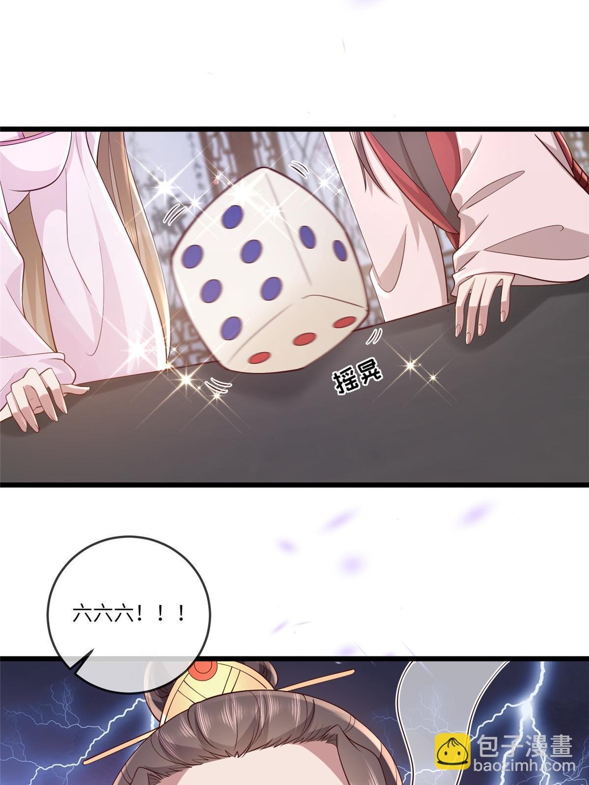 175 华离收网