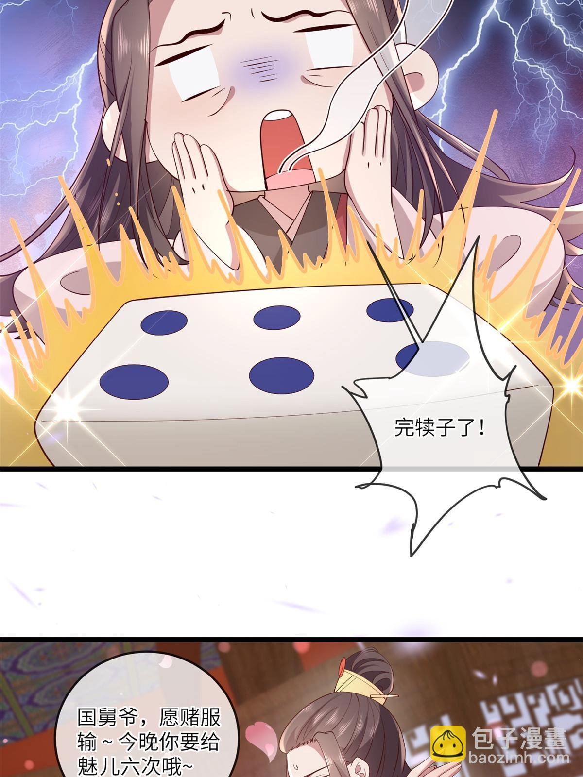 175 华离收网