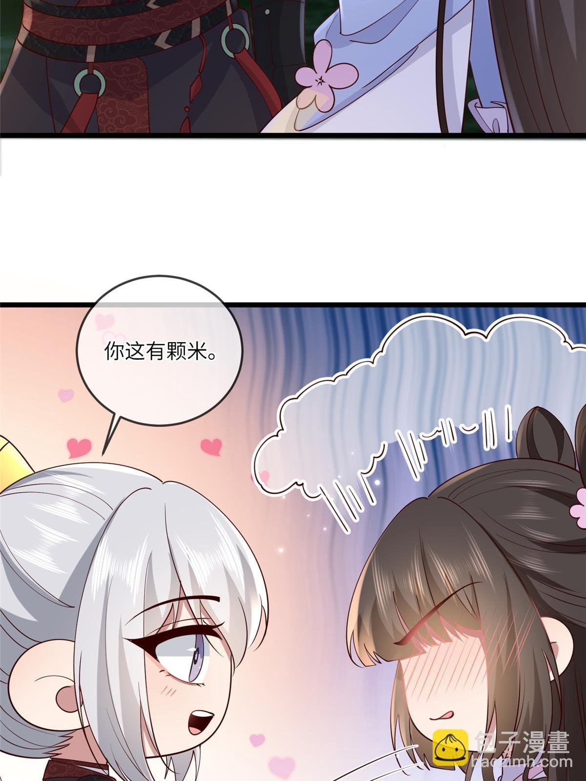 175 华离收网