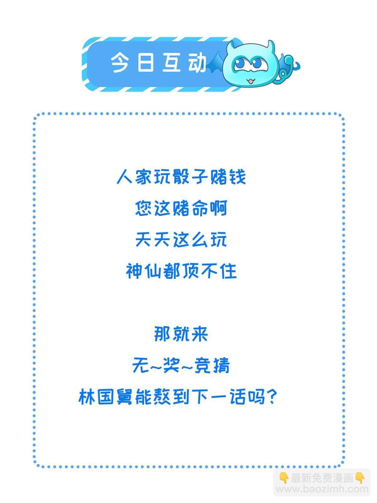 175 华离收网