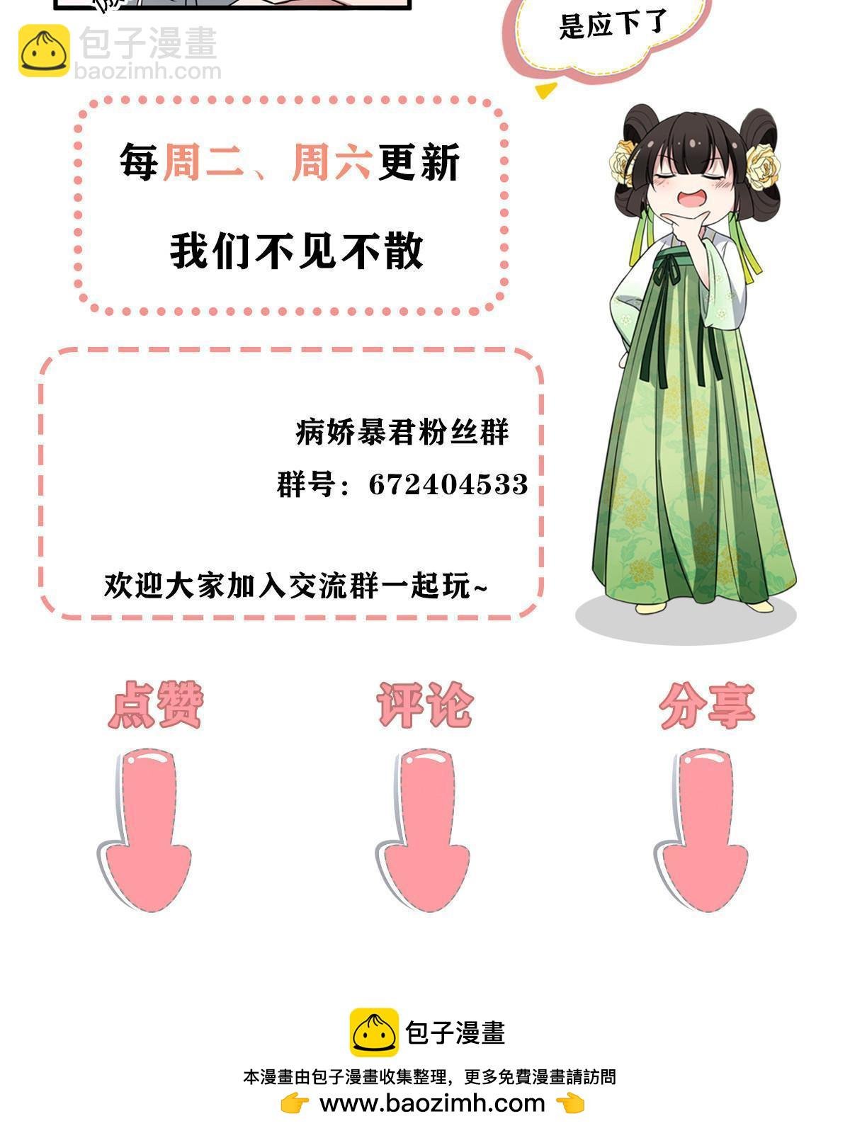 175 华离收网