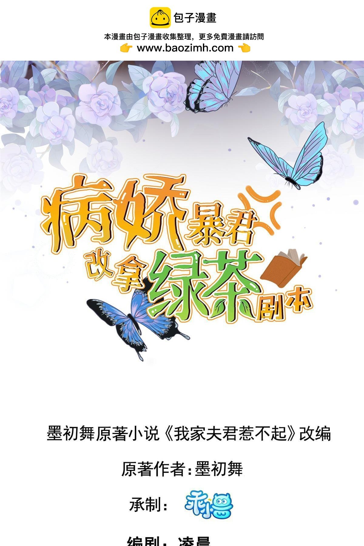 177 状告御前