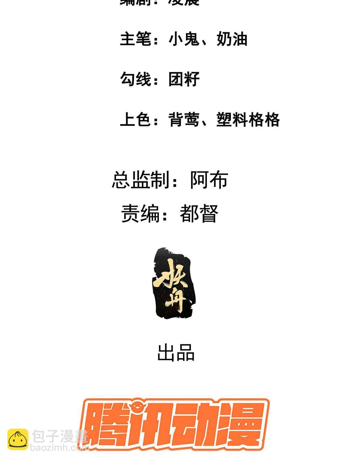 177 状告御前