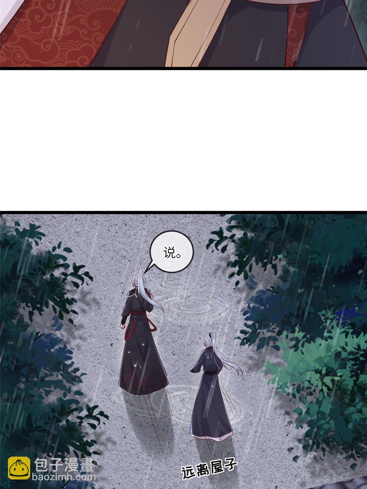 177 状告御前