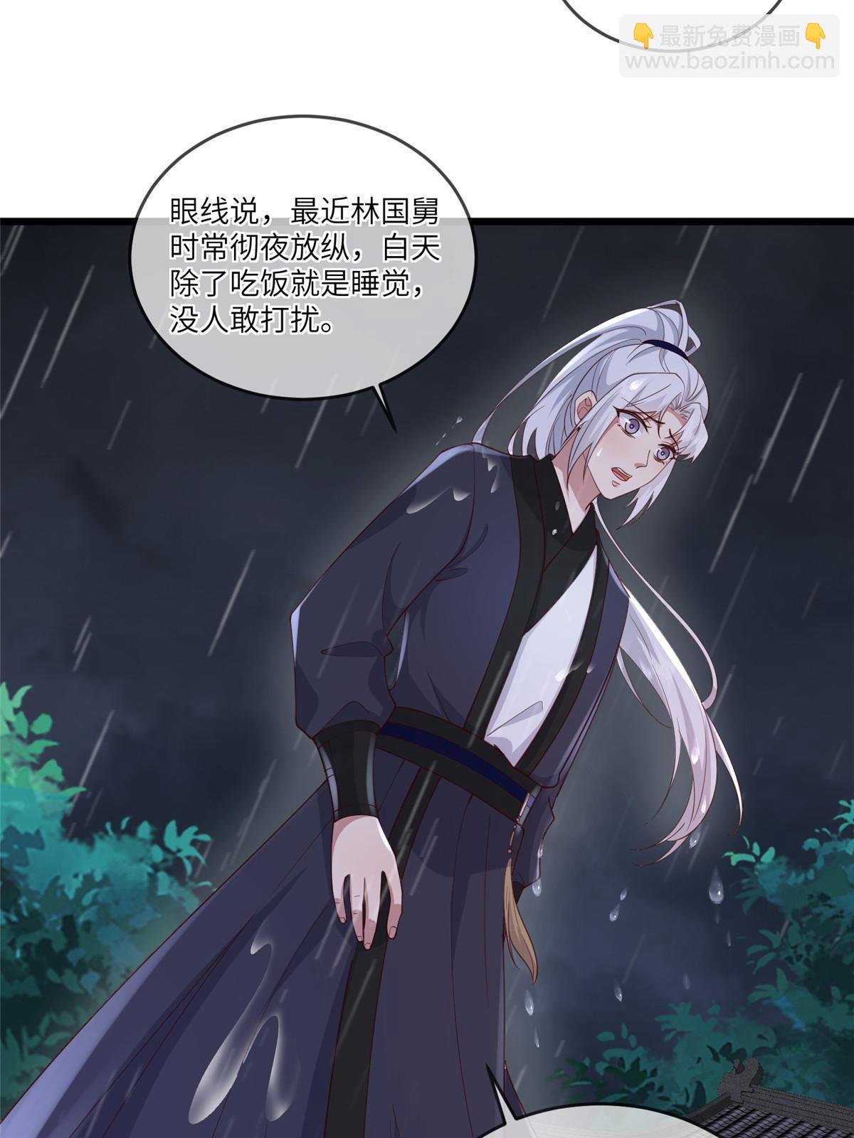 177 状告御前