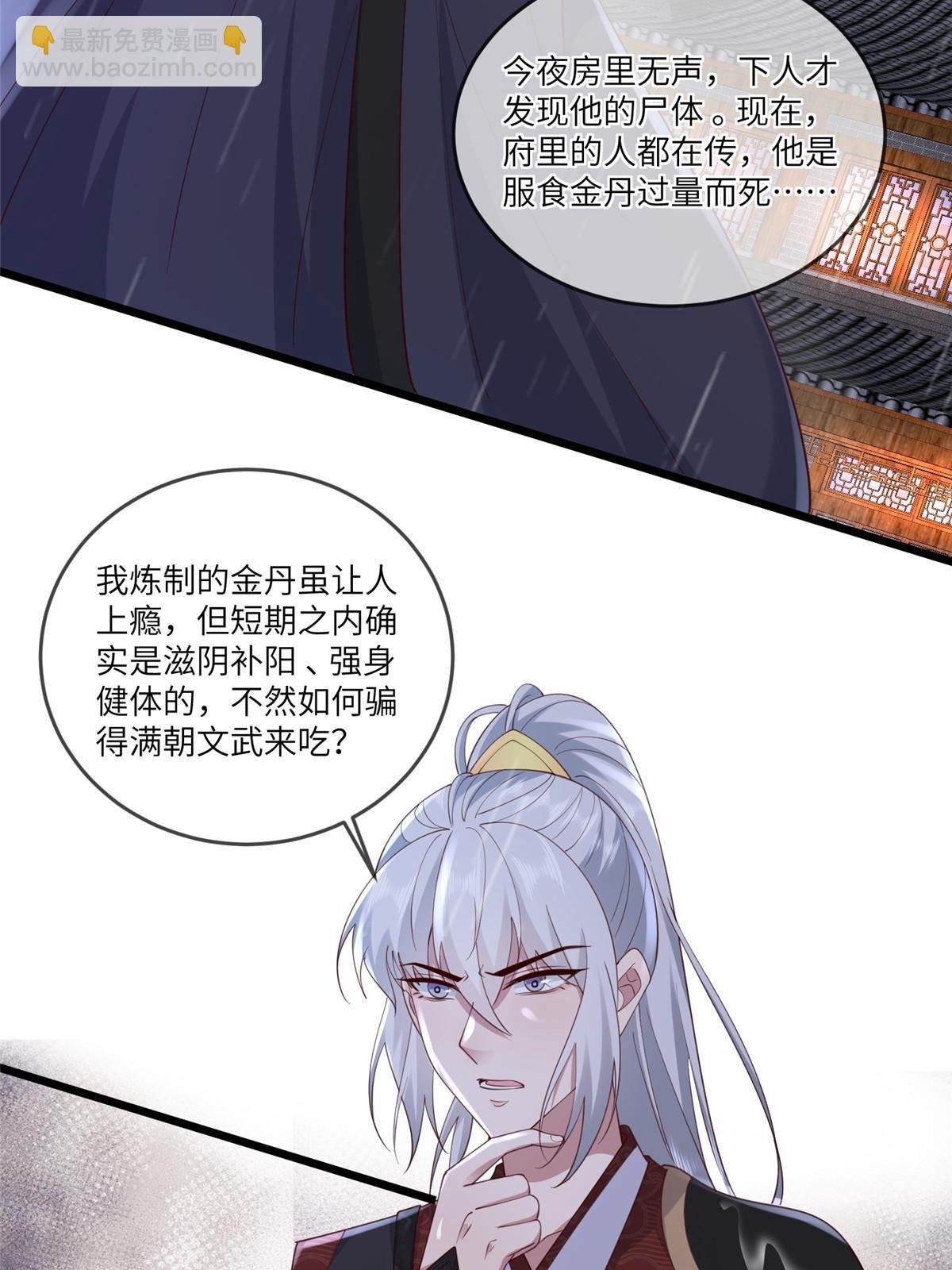 177 状告御前