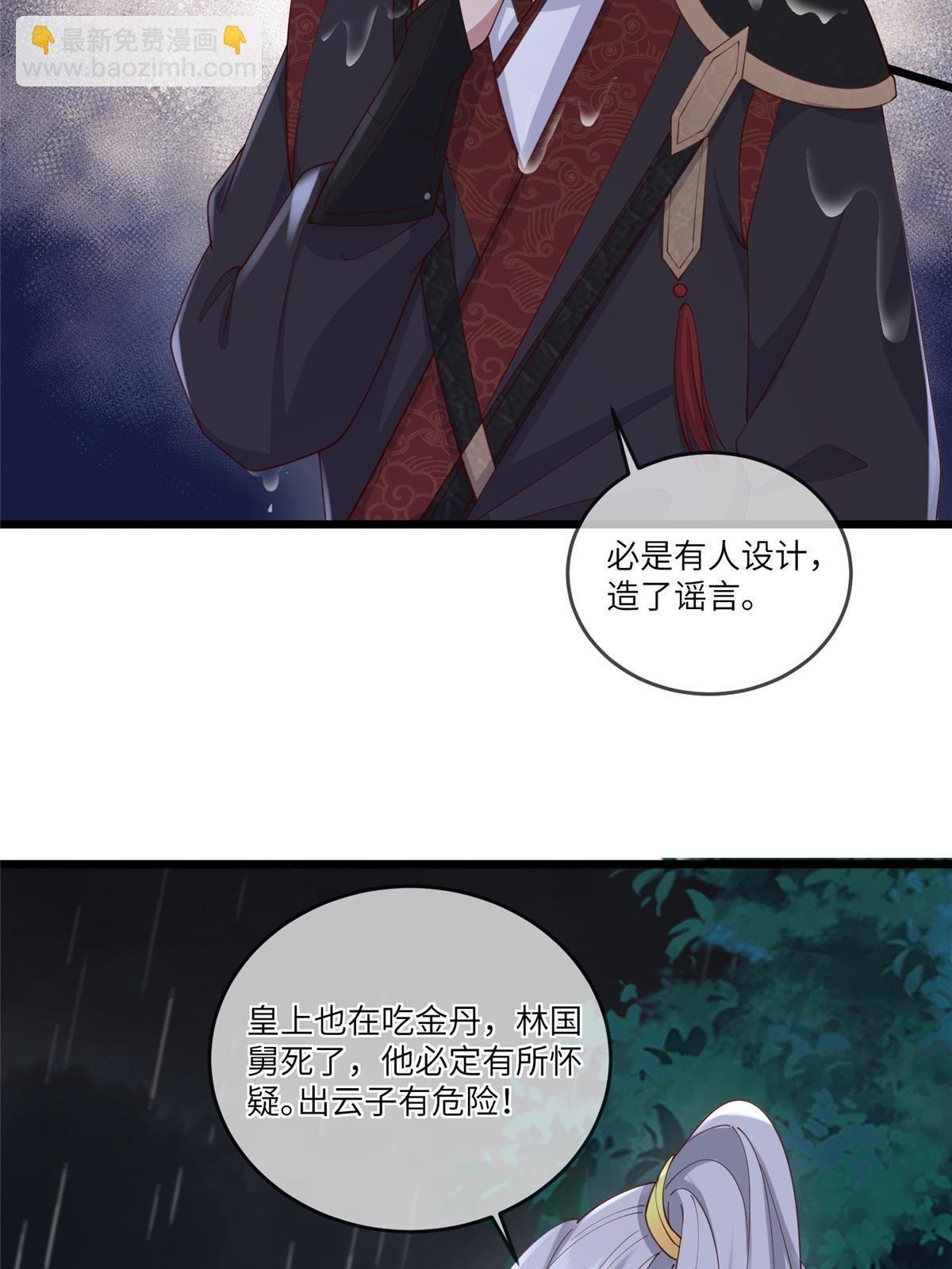 177 状告御前