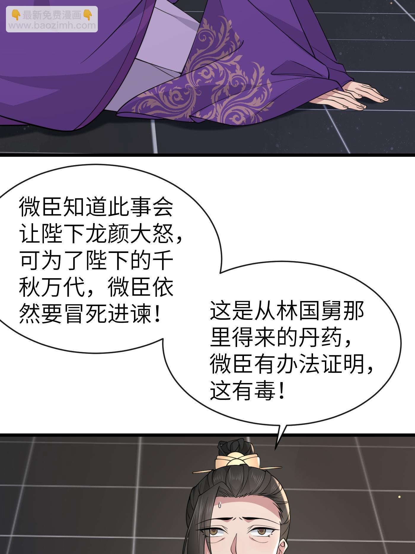 178 丹药有毒