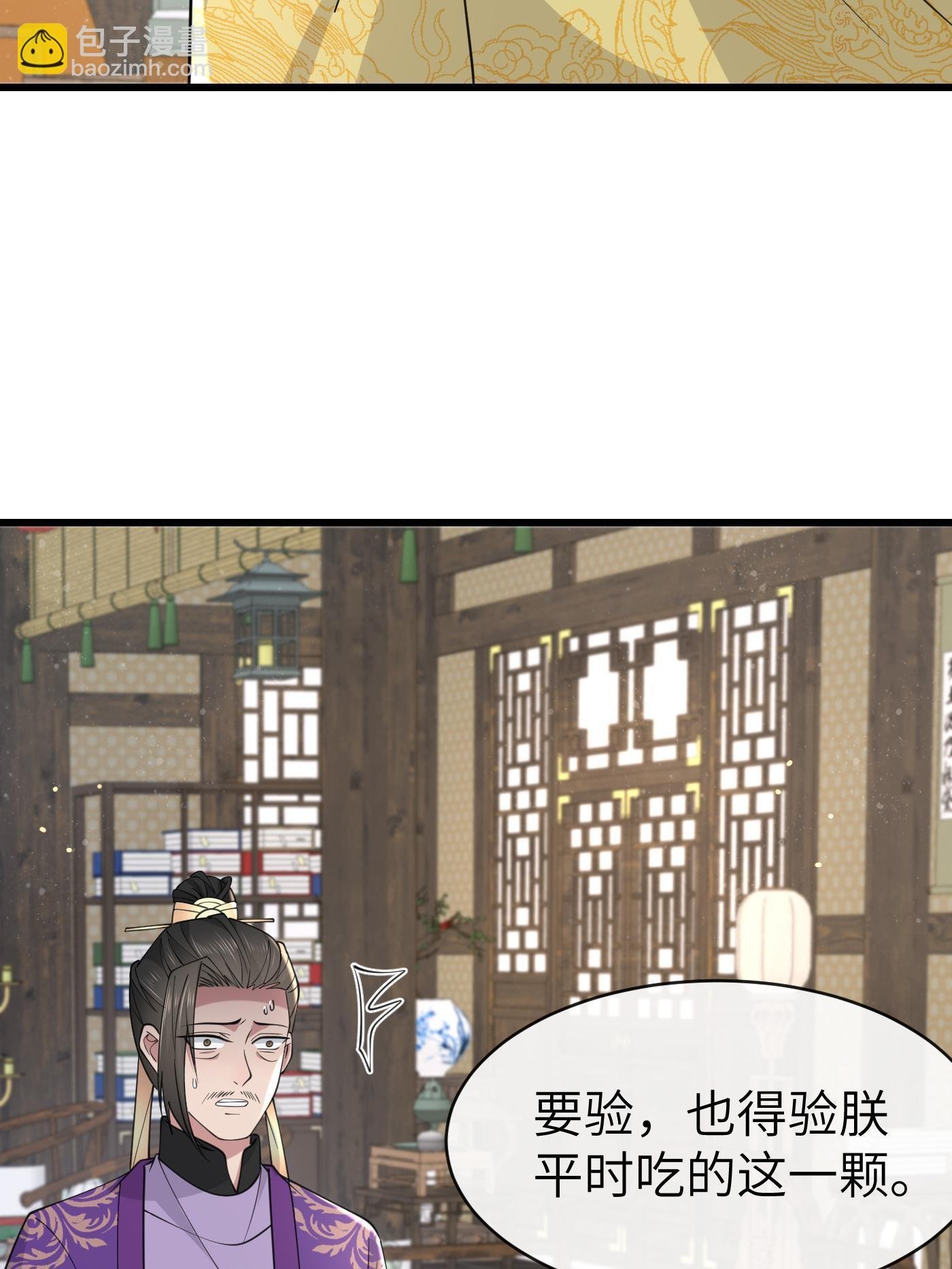 178 丹药有毒