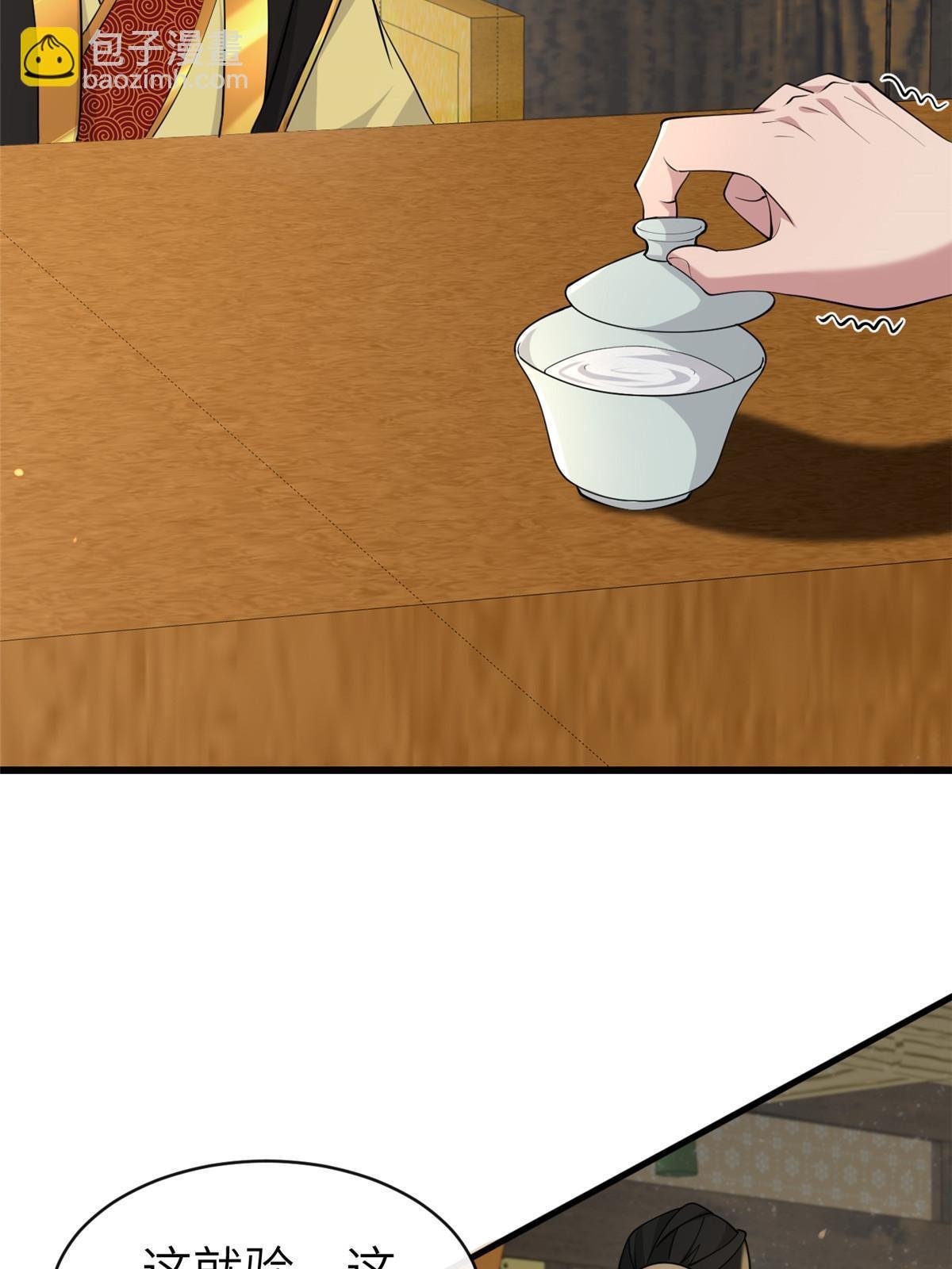 178 丹药有毒