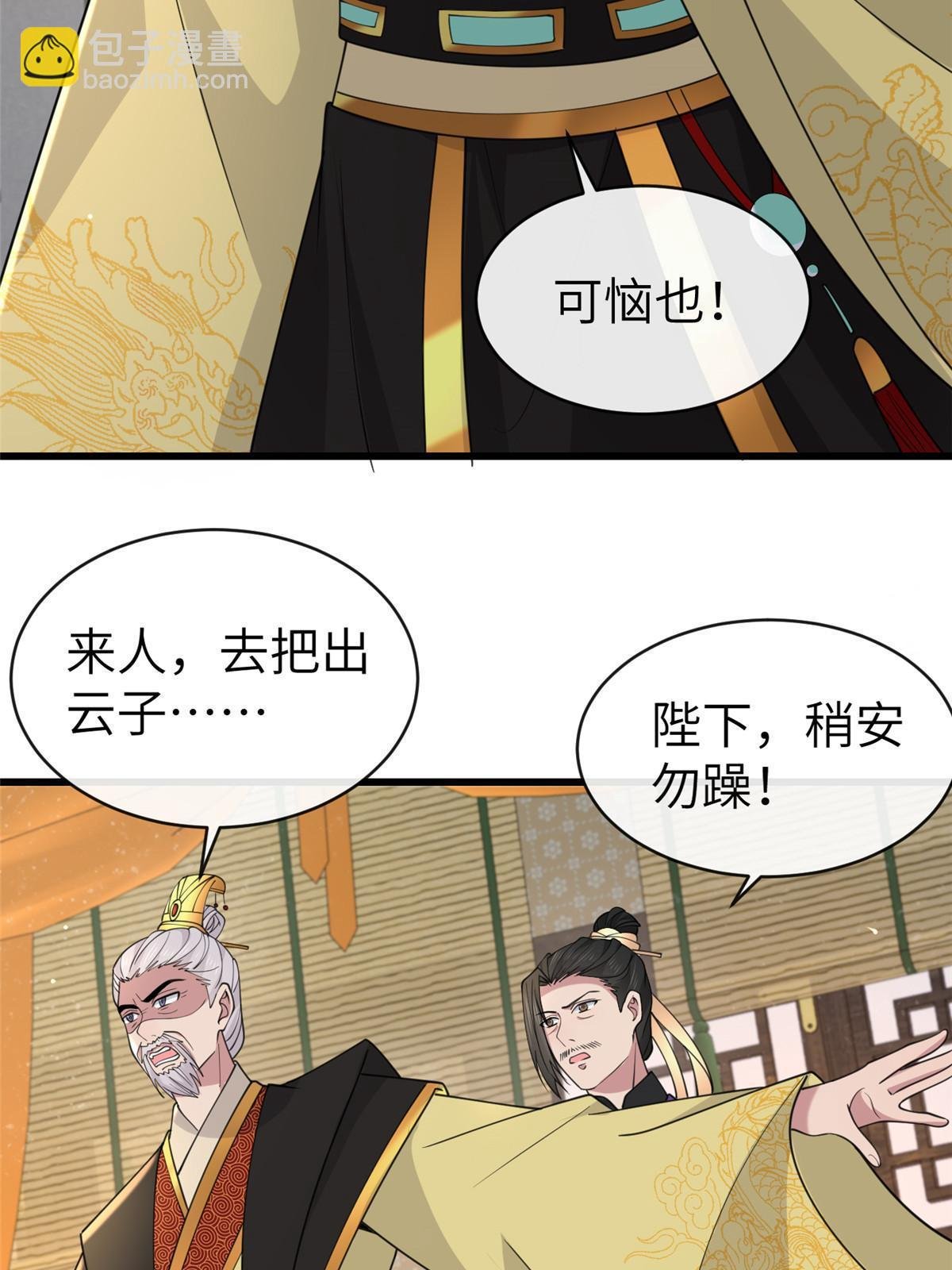 178 丹药有毒