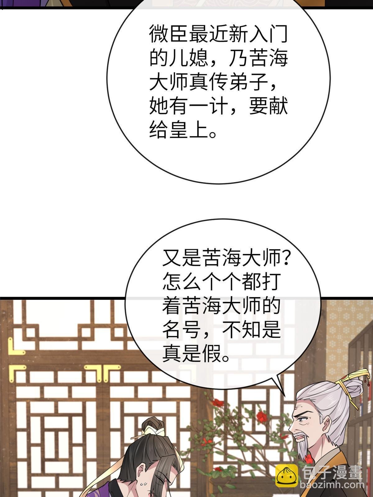 178 丹药有毒