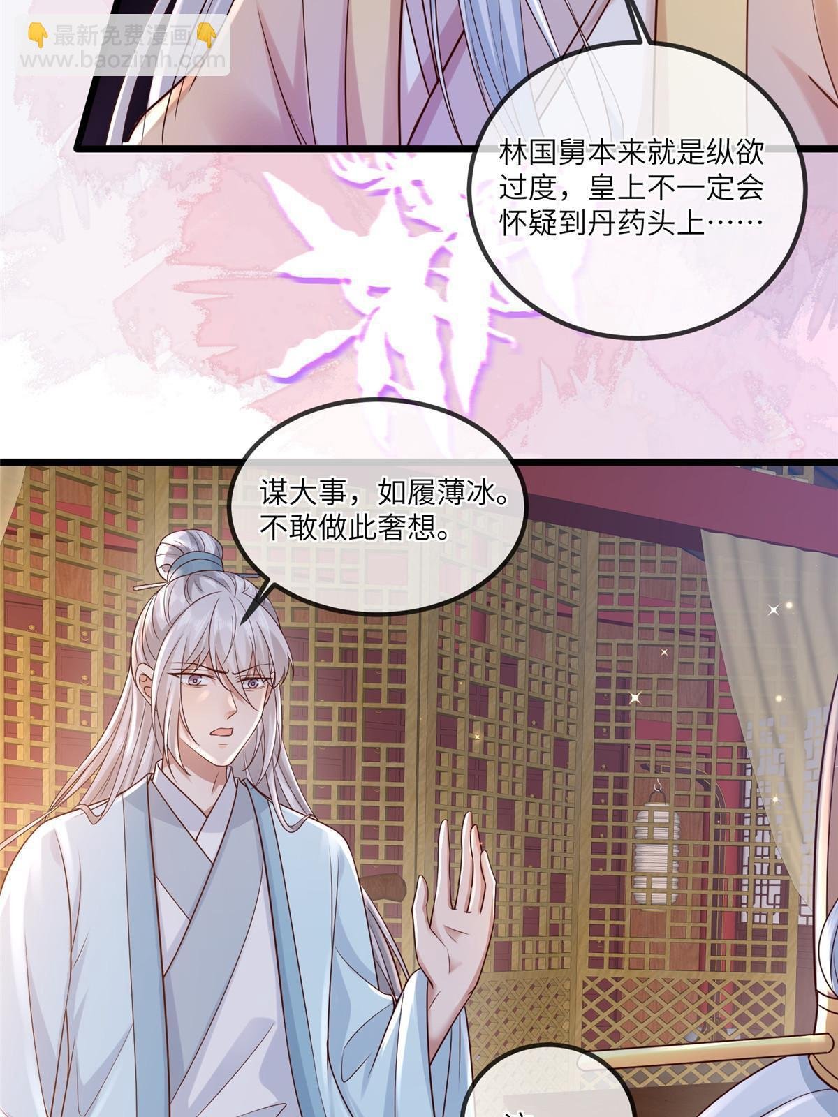 179 噩梦预兆