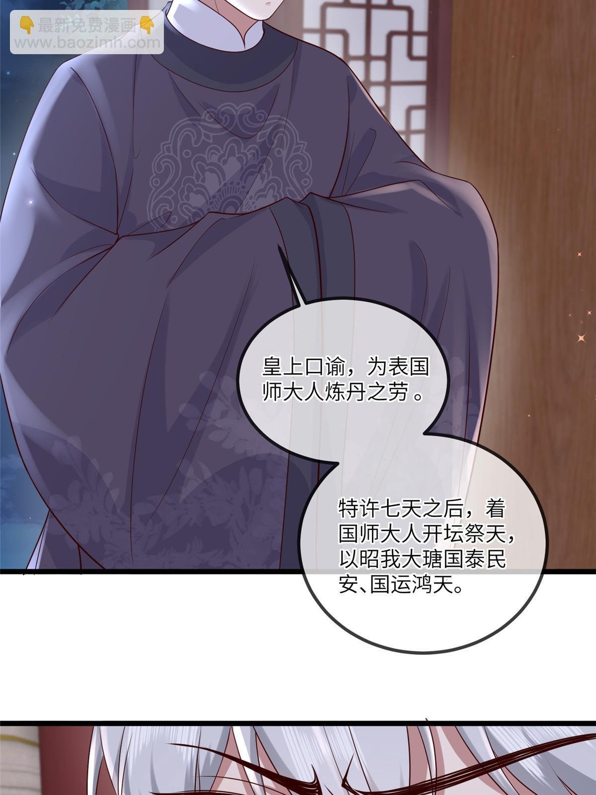 179 噩梦预兆