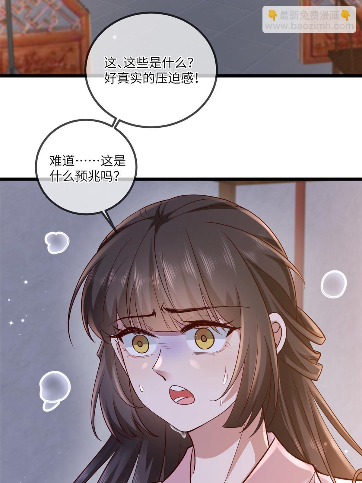 179 噩梦预兆