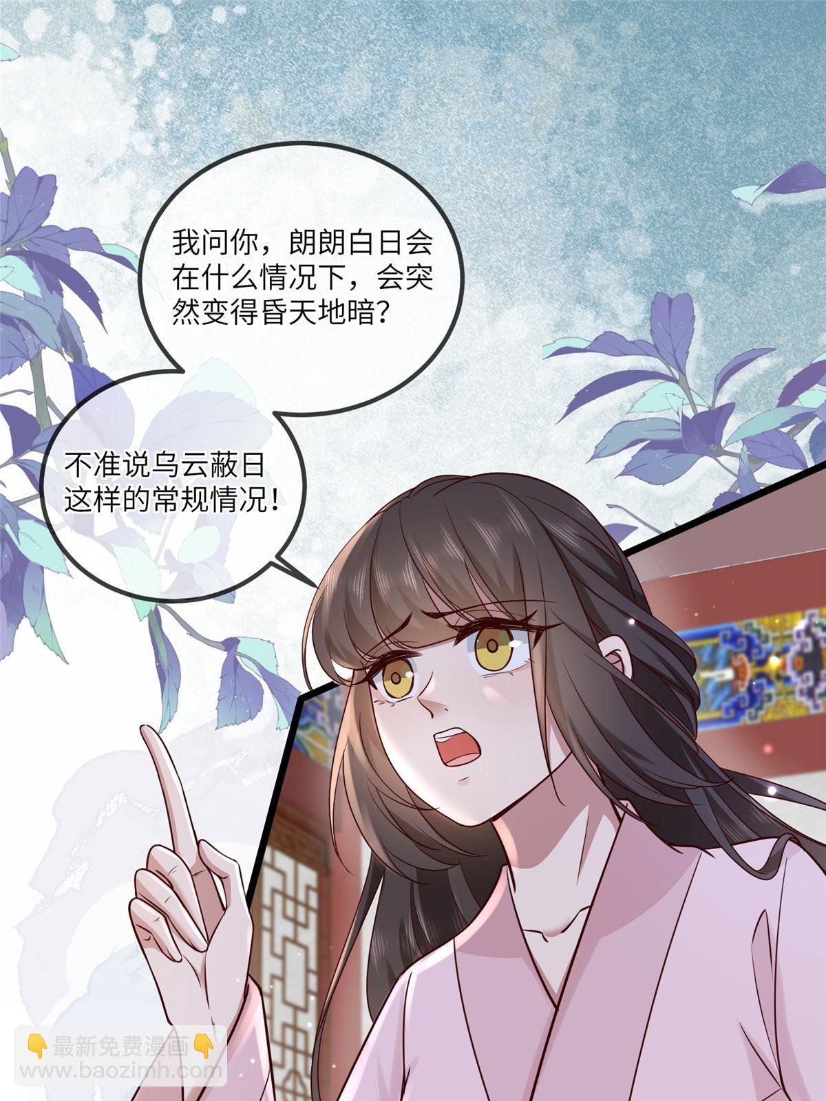 179 噩梦预兆