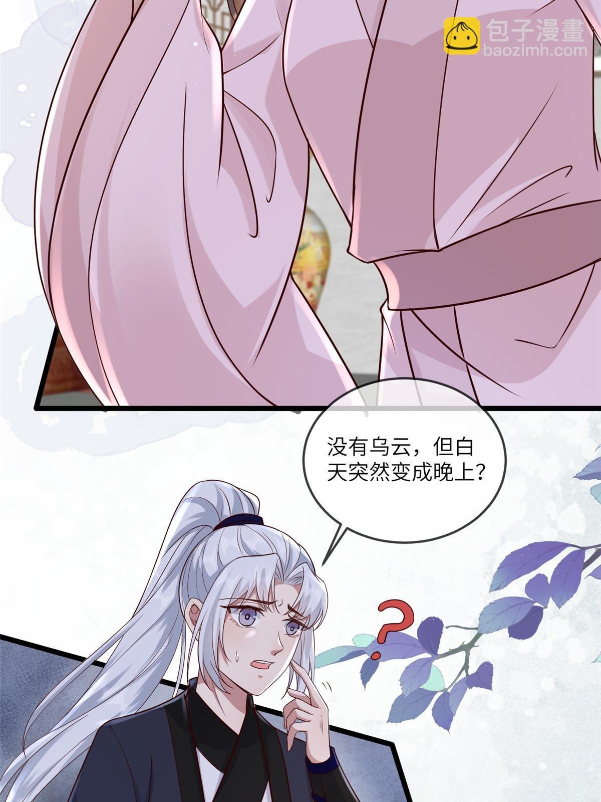 179 噩梦预兆