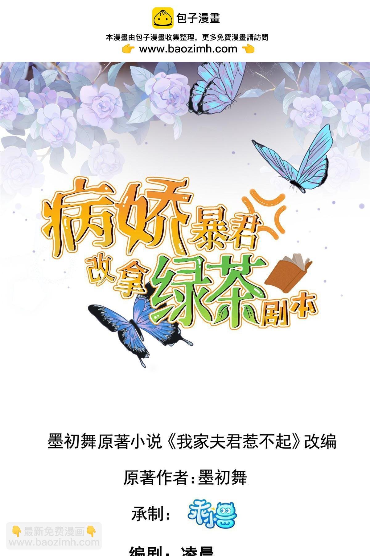 180 天狗食日