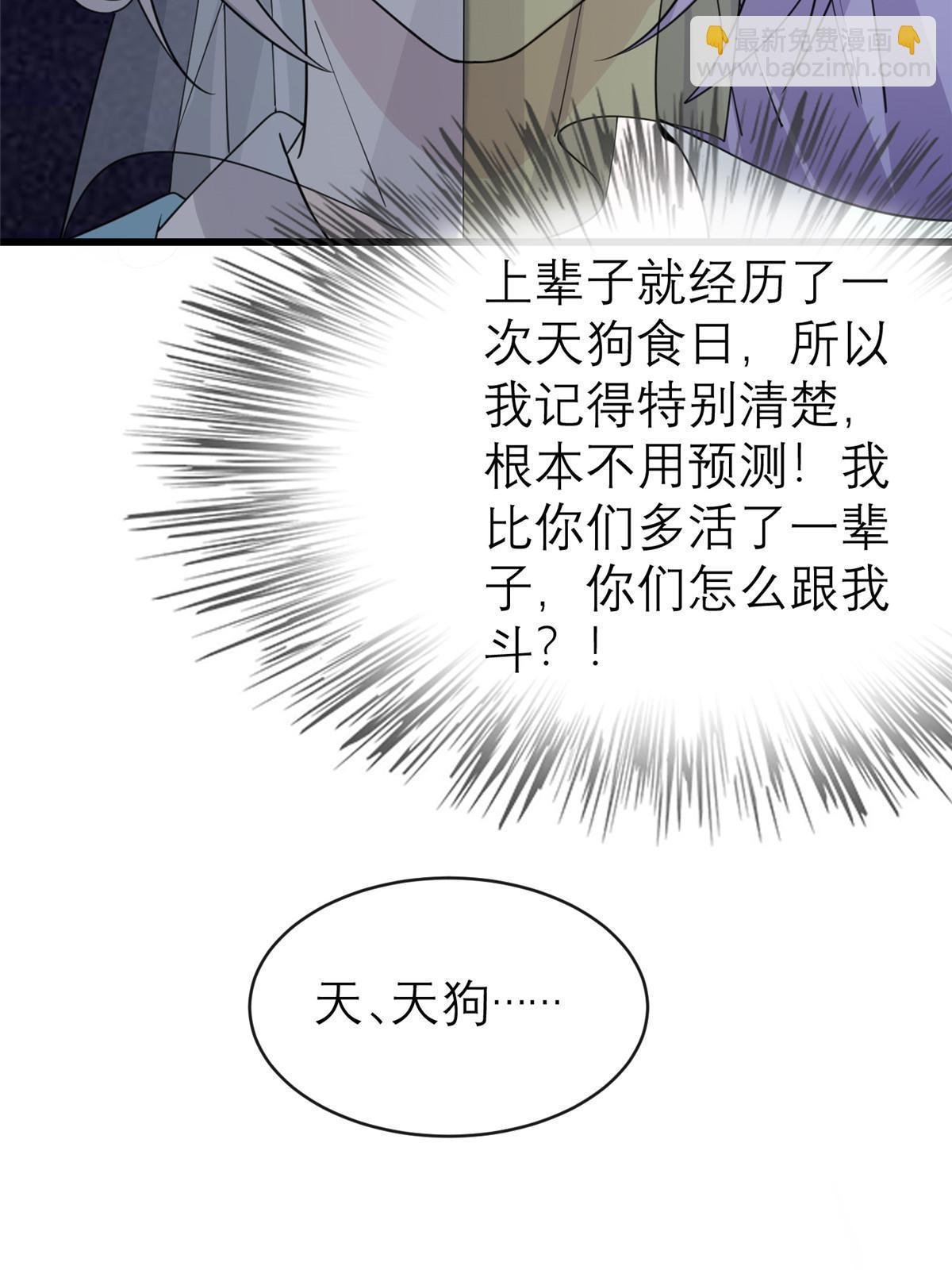 180 天狗食日