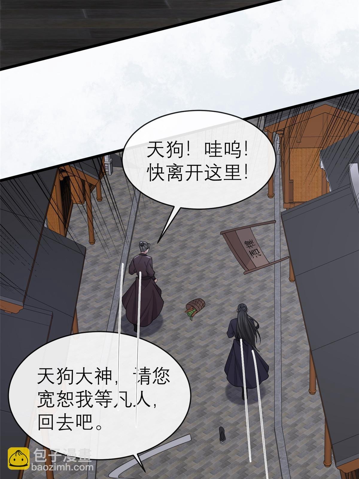 180 天狗食日