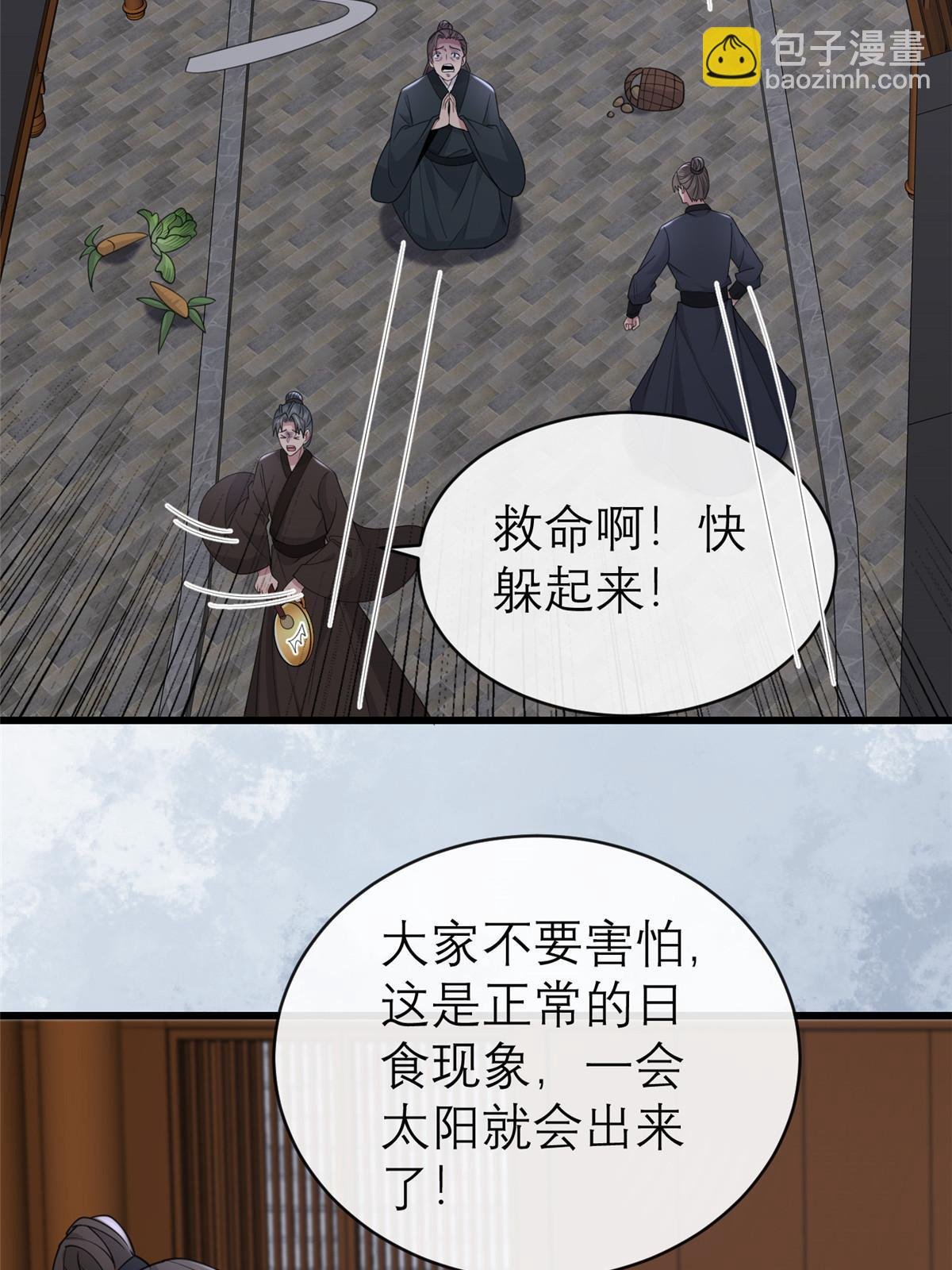 180 天狗食日
