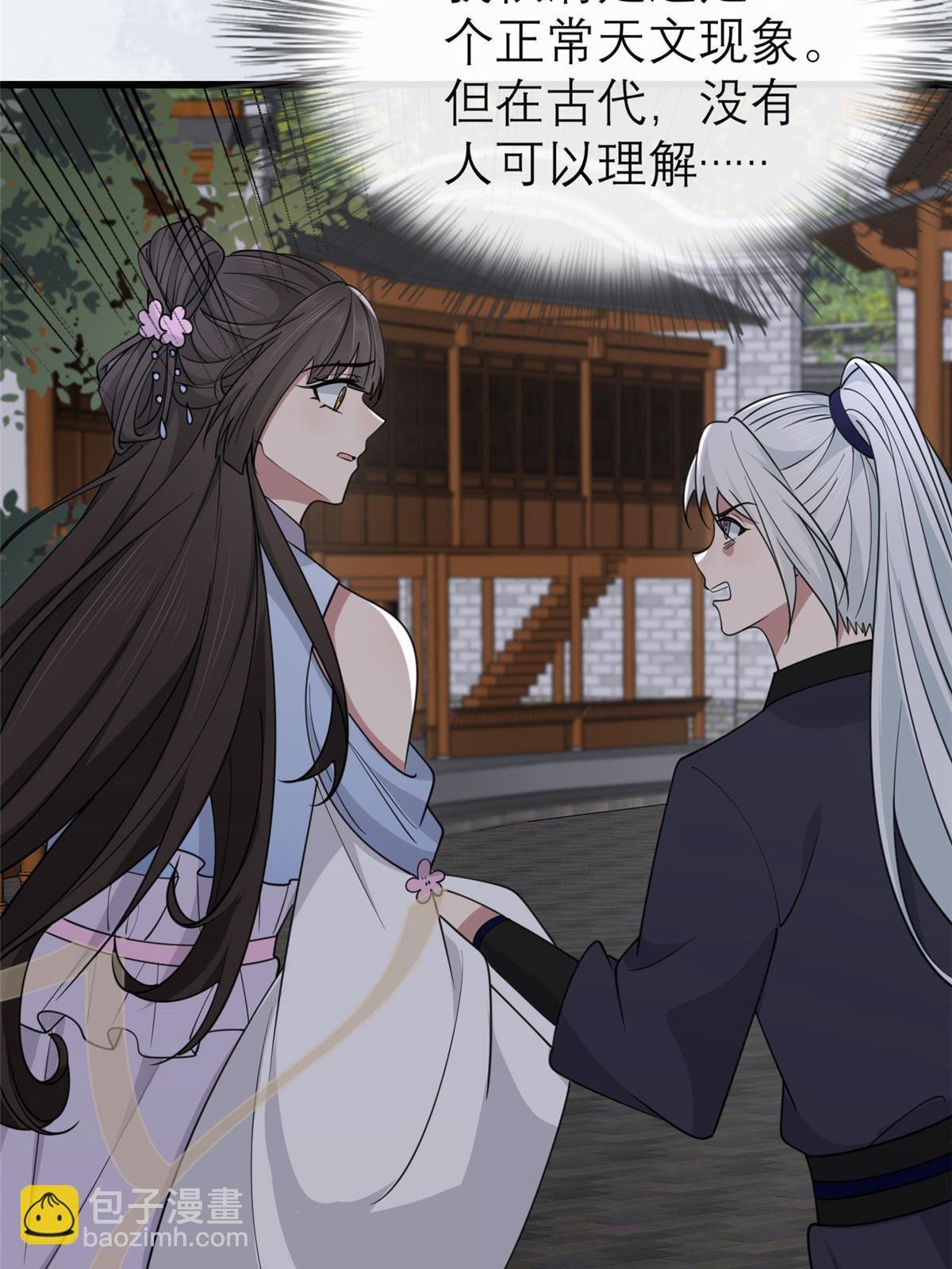 180 天狗食日