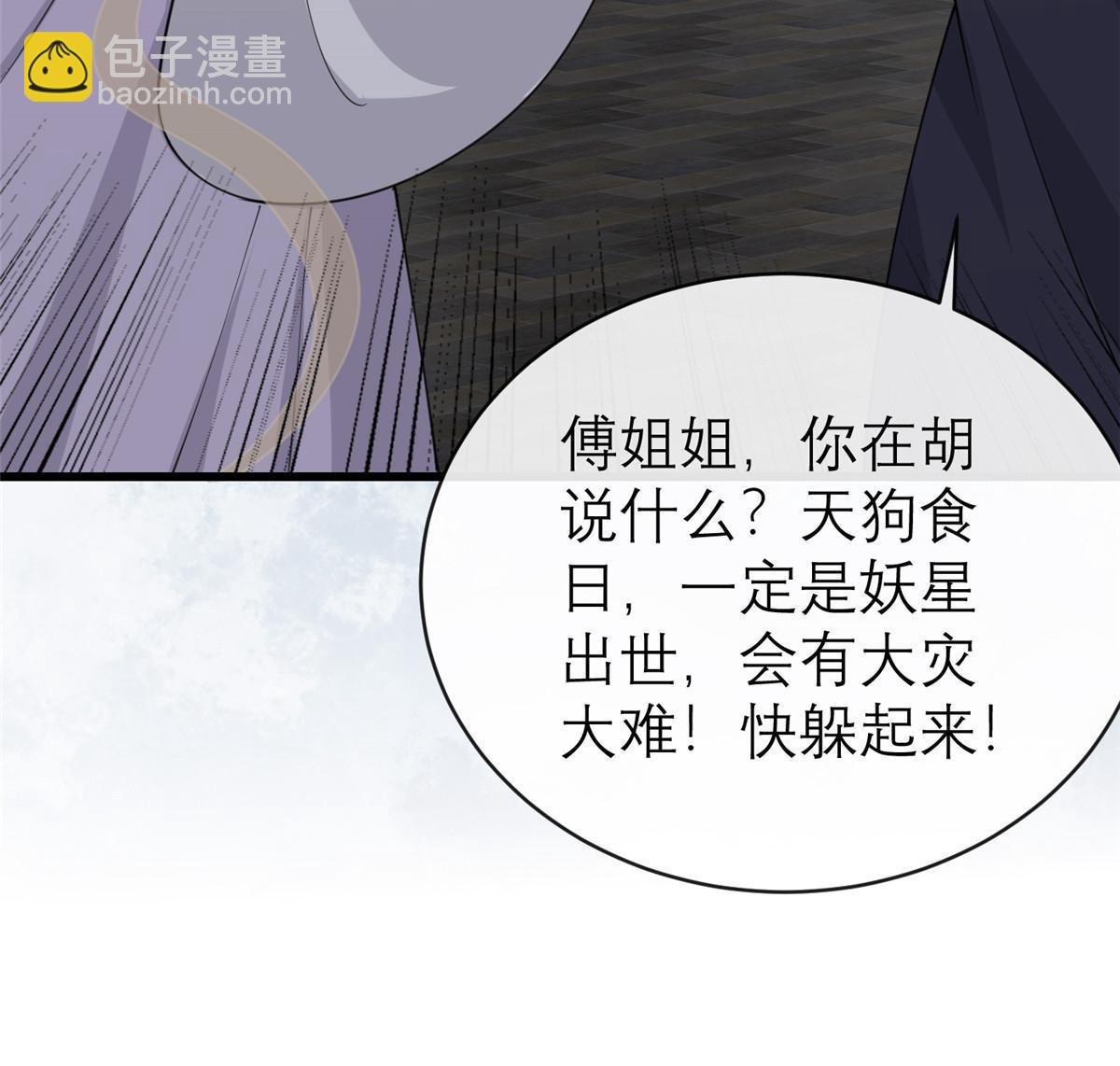 180 天狗食日