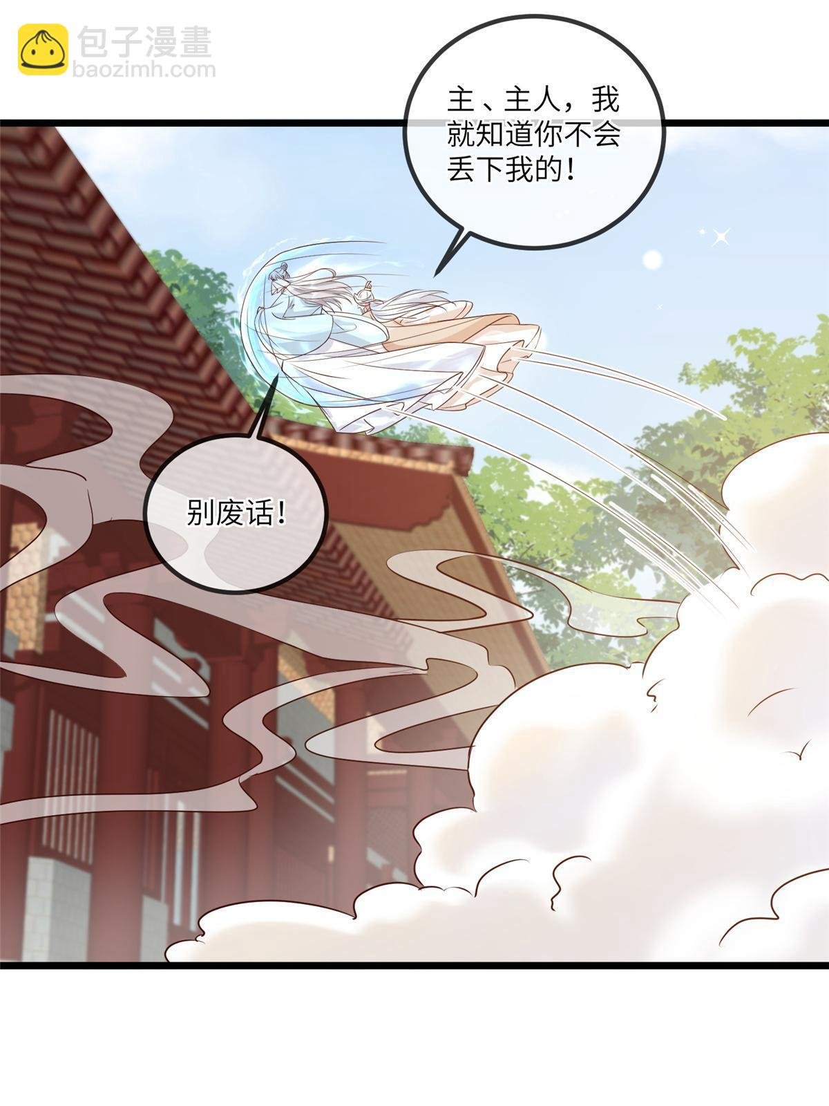 181 败露出逃