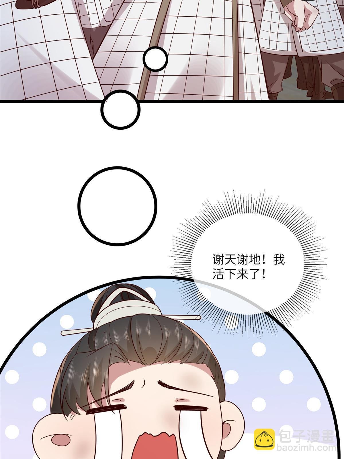181 败露出逃