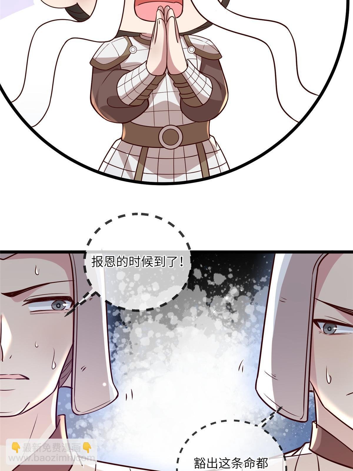 181 败露出逃