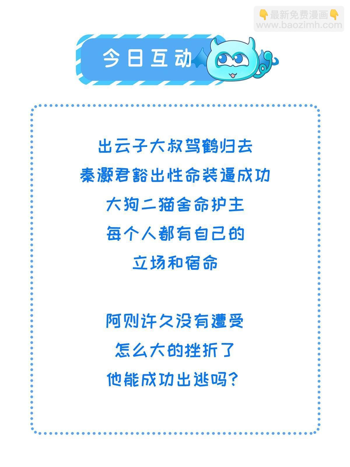 181 败露出逃