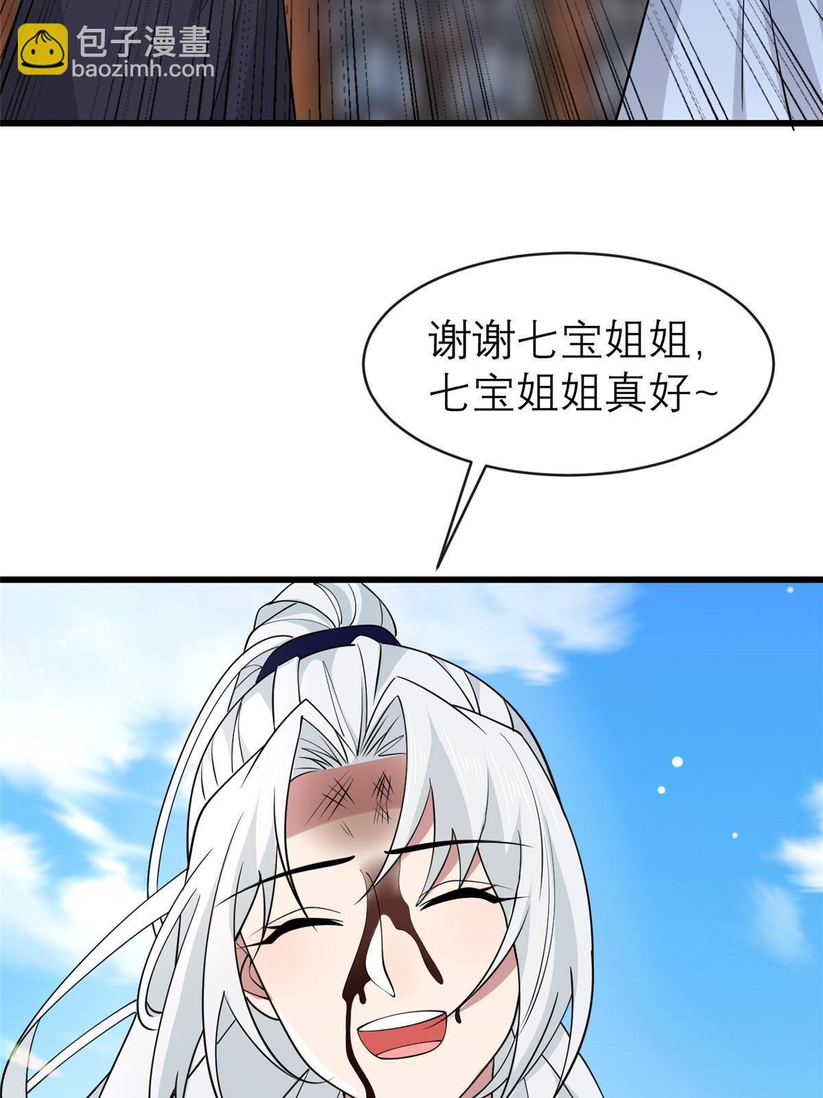 184 这个老六