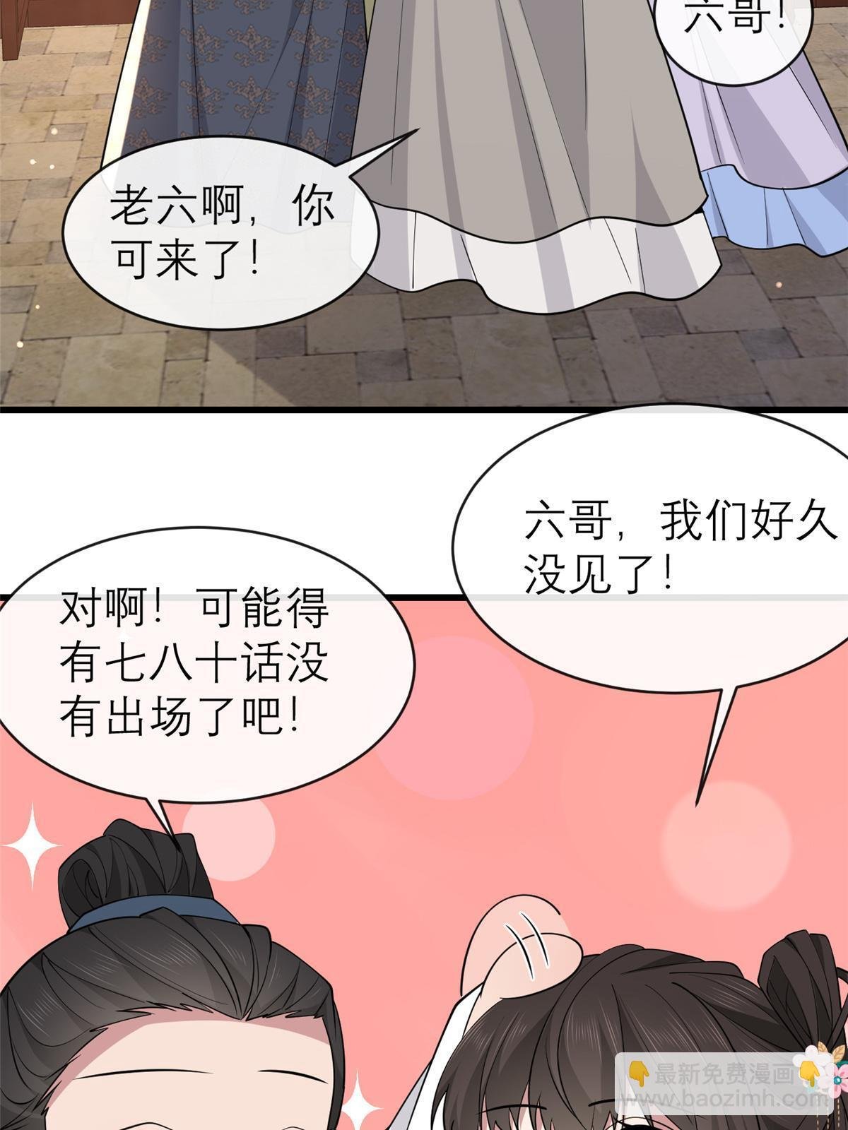 184 这个老六