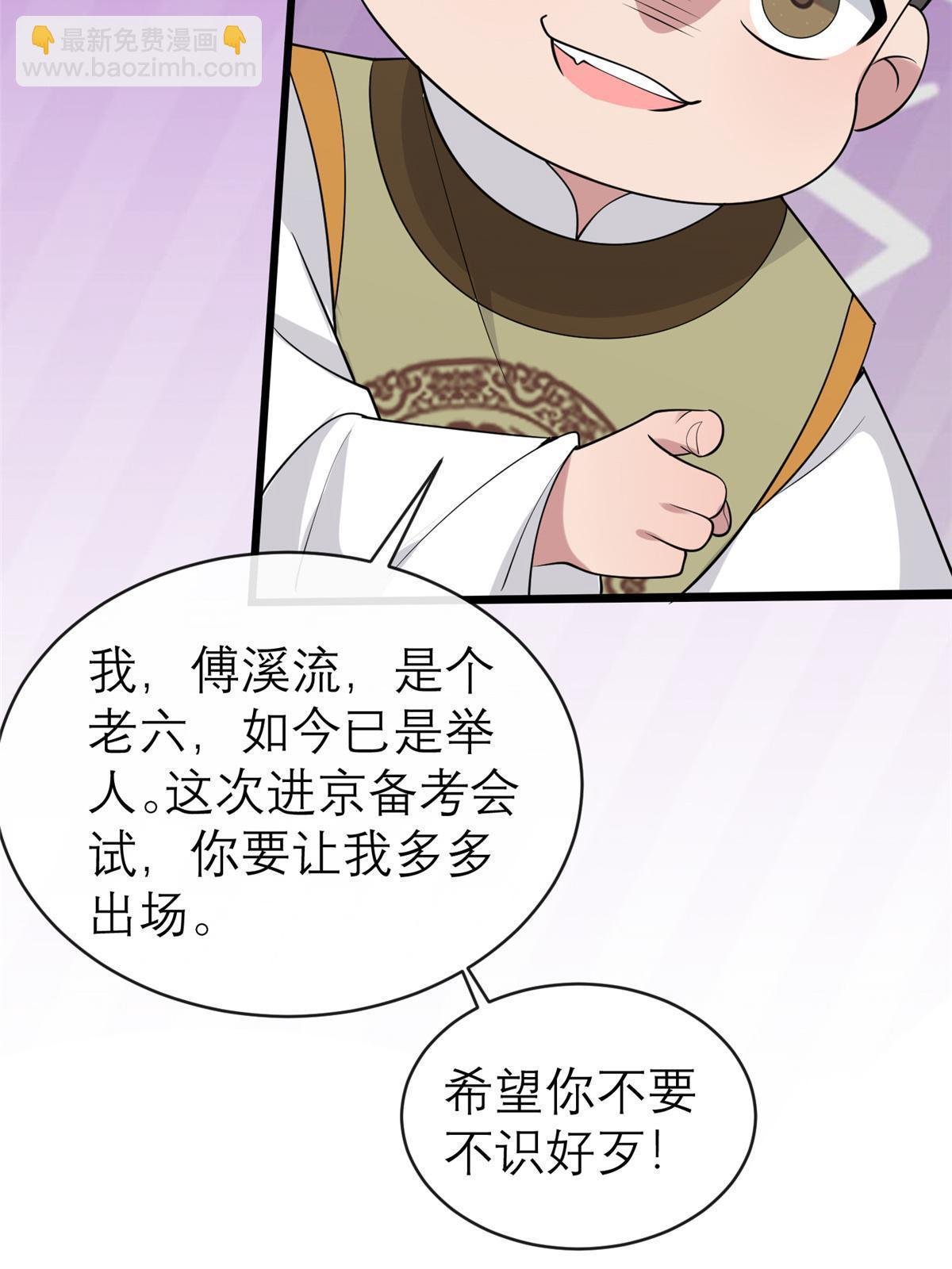184 这个老六