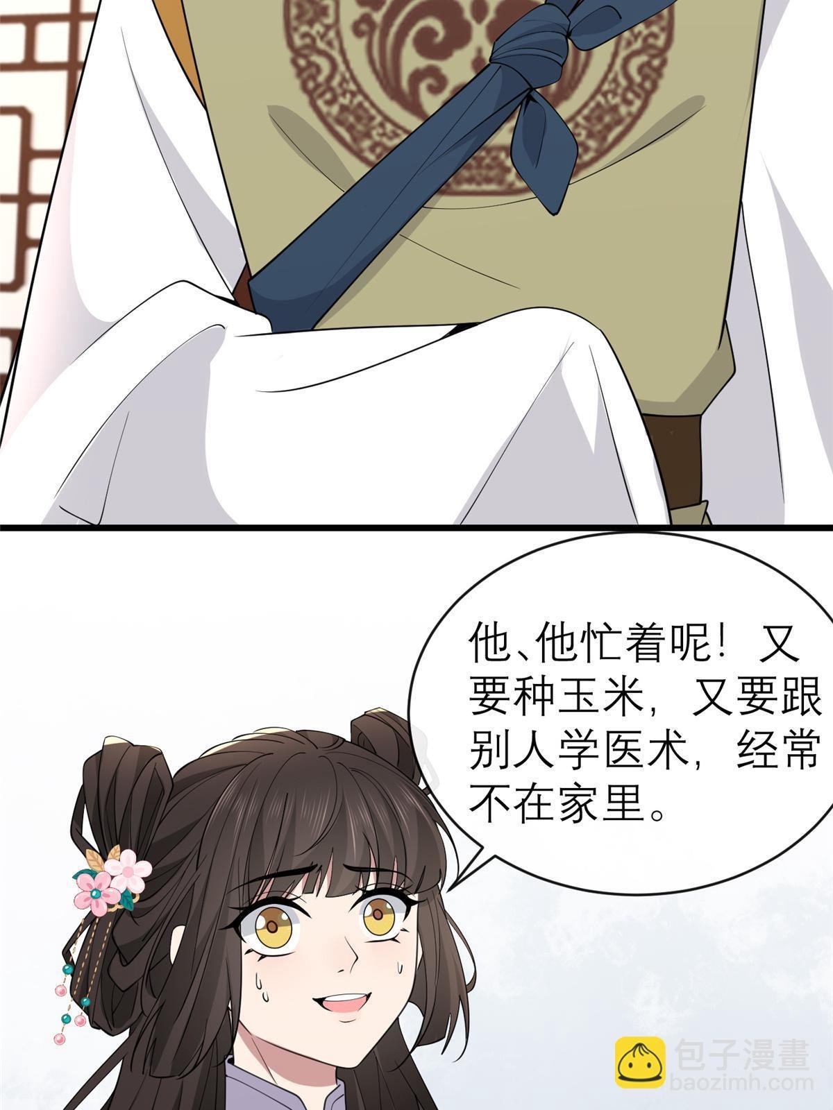184 这个老六
