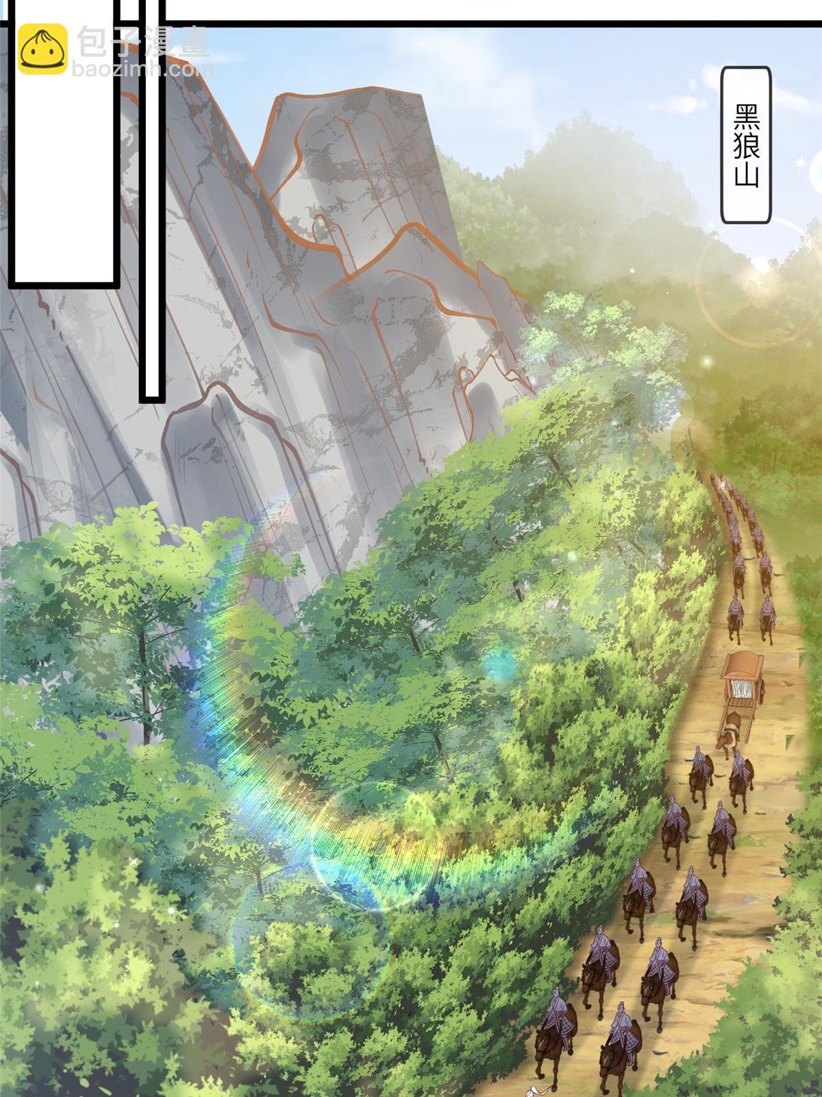 187 进攻黑狼山