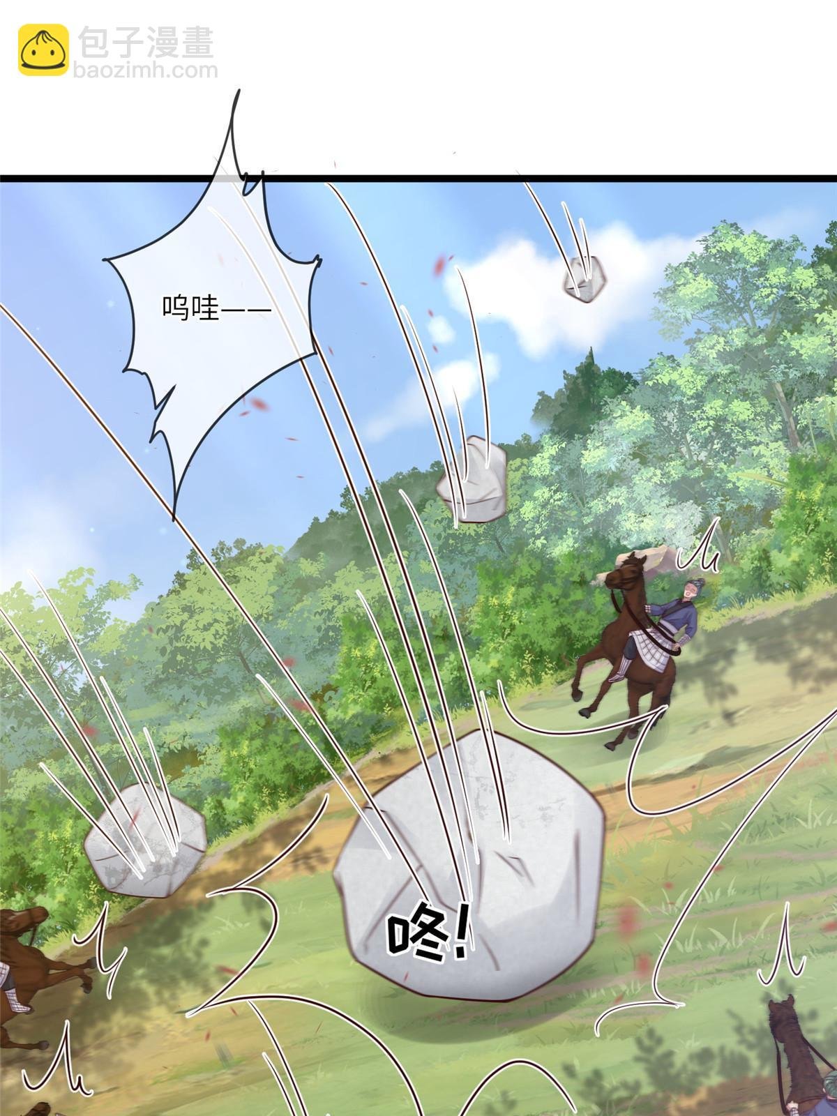 187 进攻黑狼山