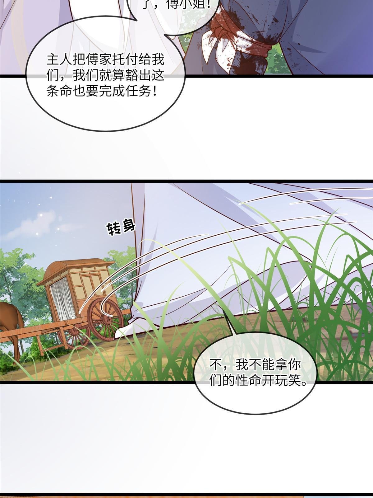 187 进攻黑狼山